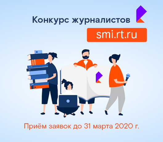 Журналисты и блогеры в девятый раз отправятся «Вместе в цифровое будущее» 