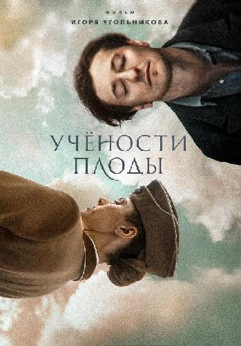 Цифровые премьеры в Wink выведут эмоции из зимней спячки