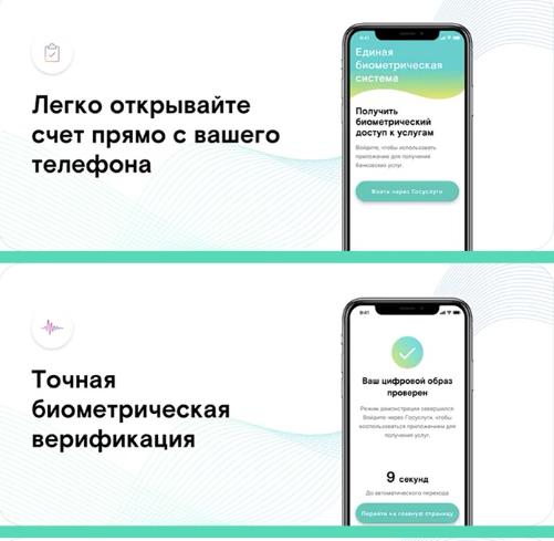 «Почта Банк» внедрил удаленную идентификацию через мобильное приложение «Биометрия»