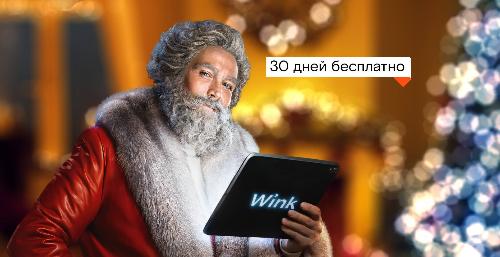 «Ростелеком» дарит месяц подписки на популярные фильмы и сериалы в Wink 