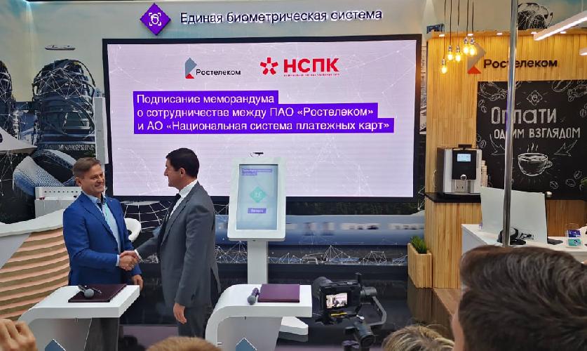 «Ростелеком» и НСПК будут вместе развивать Единую биометрическую систему