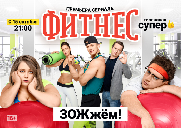 super_fitness_a4_landscape_700.jpg