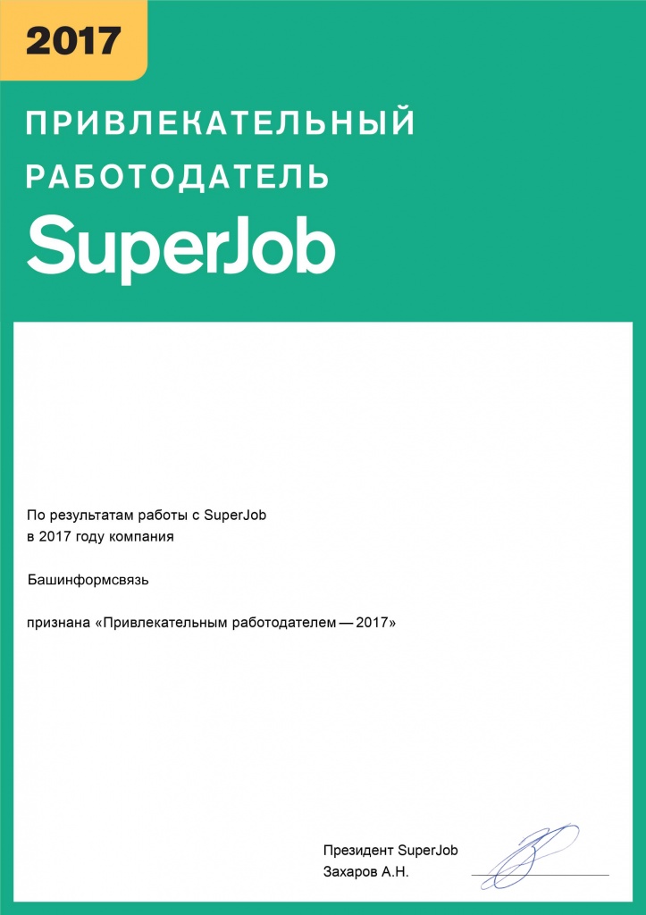 best_employer_certificate_2017.jpg